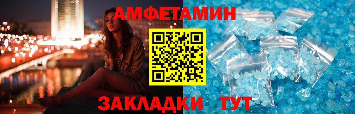 Лесной  Amphetamine Premium  АМФЕТАМИН  Вход с VPN 