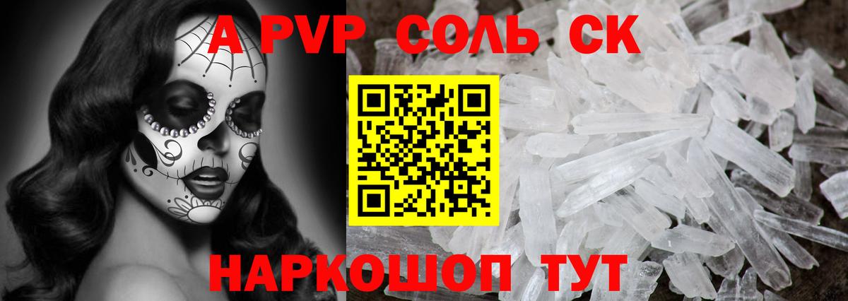 наркошоп  A PVP мука  Вход с VPN  Alpha-PVP СК  A-PVP мука  Лесной 