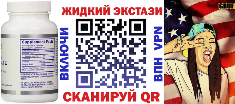 купить  сайты  Лесной  БУТИРАТ 99% 