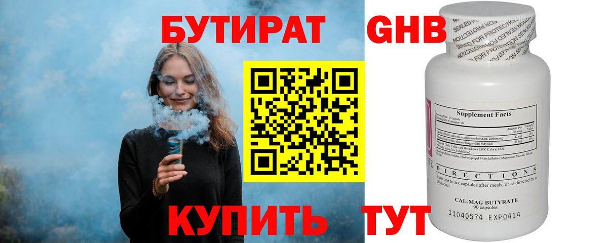 Лесной  Бутират 99%  Вход с VPN 