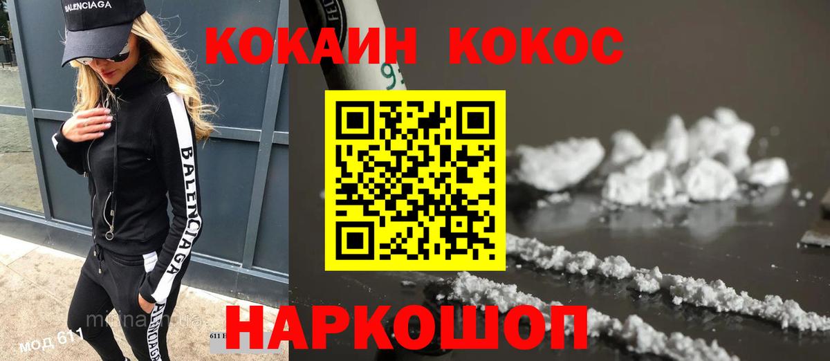 Лесной  Кокаин 98%  Вход с VPN 
