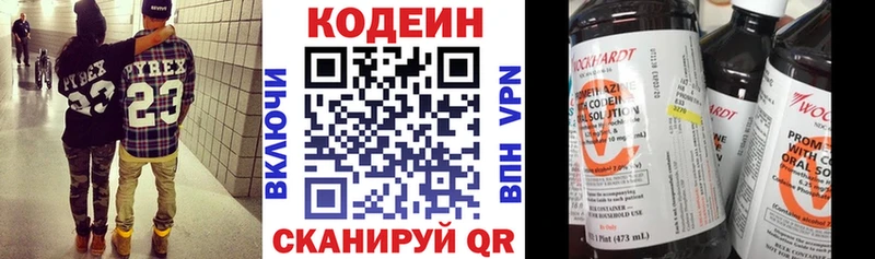 Кодеин напиток Lean (лин)  где купить   Лесной 