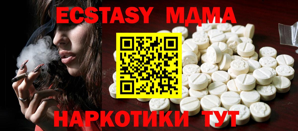 Экстази 280 MDMA  Ecstasy  Ecstasy 99%  Лесной  Вход с VPN 