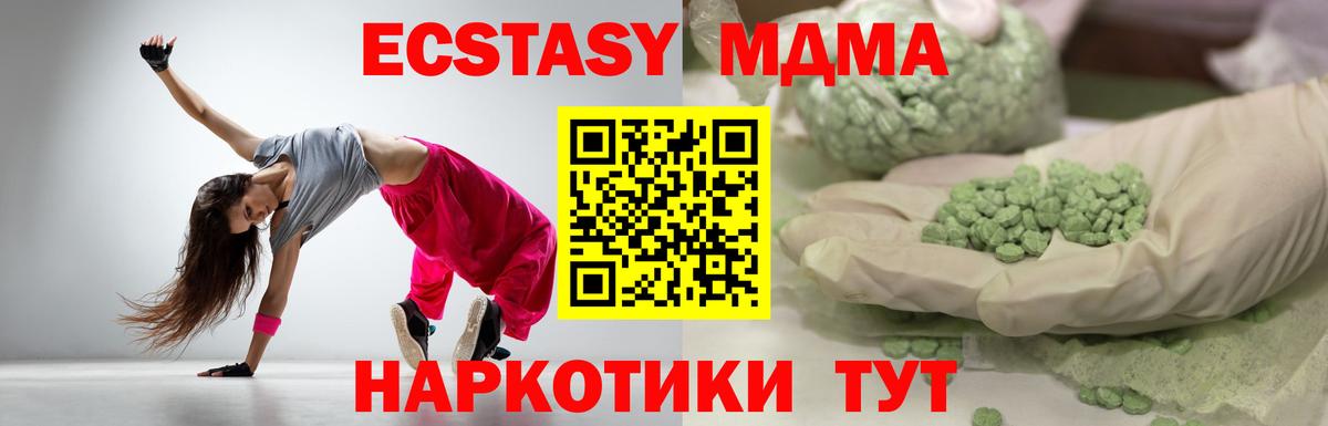 ЭКСТАЗИ 250 мг Лесной