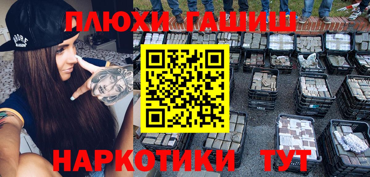 Гашиш Cannabis  ГАШ  Гашиш AMNESIA HAZE  Лесной  Вход с VPN 