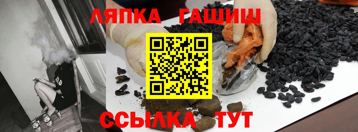 ГАШ убойный Лесной