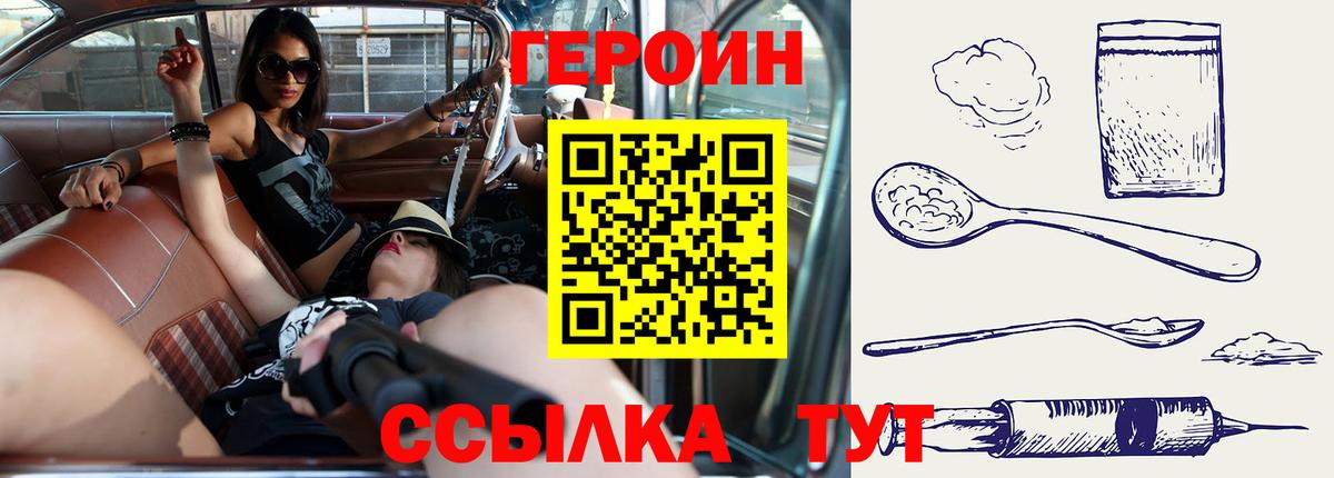 Героин  Вход с VPN  Лесной  Героин VHQ 