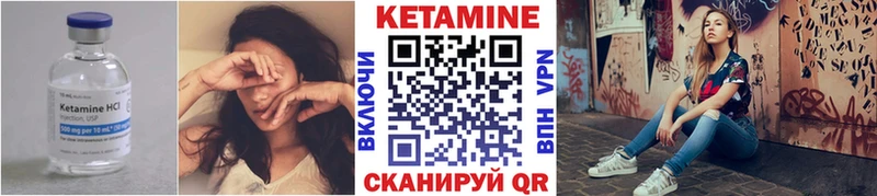 КЕТАМИН ketamine Лесной