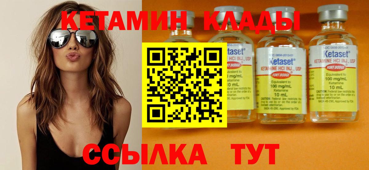 КЕТАМИН VHQ Лесной