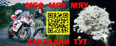 меф VHQ Кимры