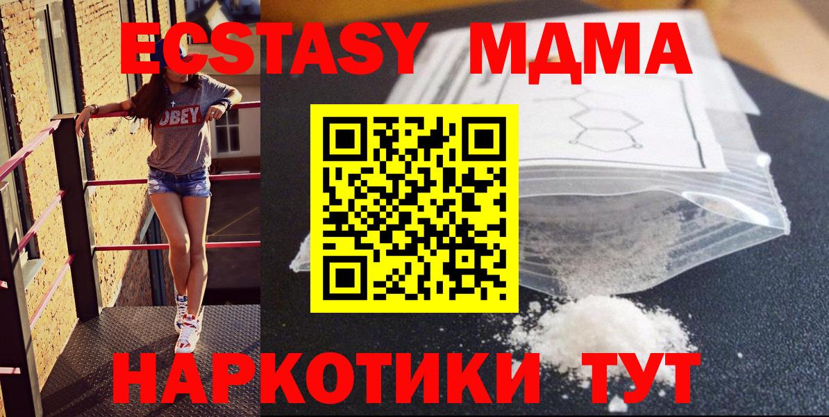 Лесной  MDMA crystal  МДМА  Вход с VPN 