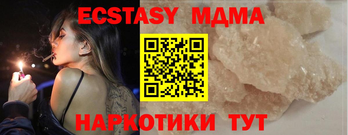 МДМА Molly Лесной