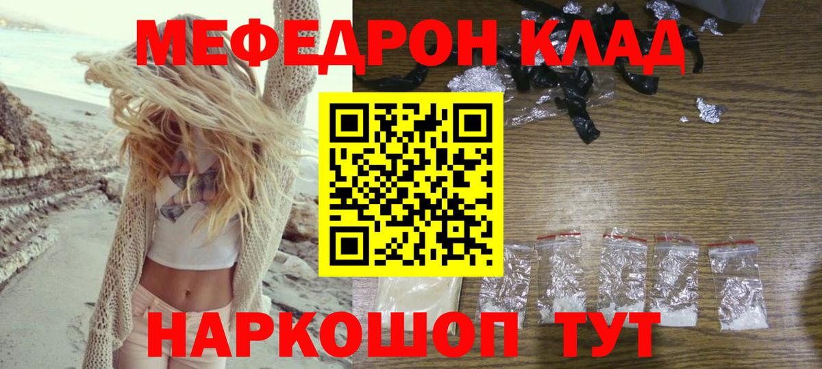 Меф кристаллы Лесной
