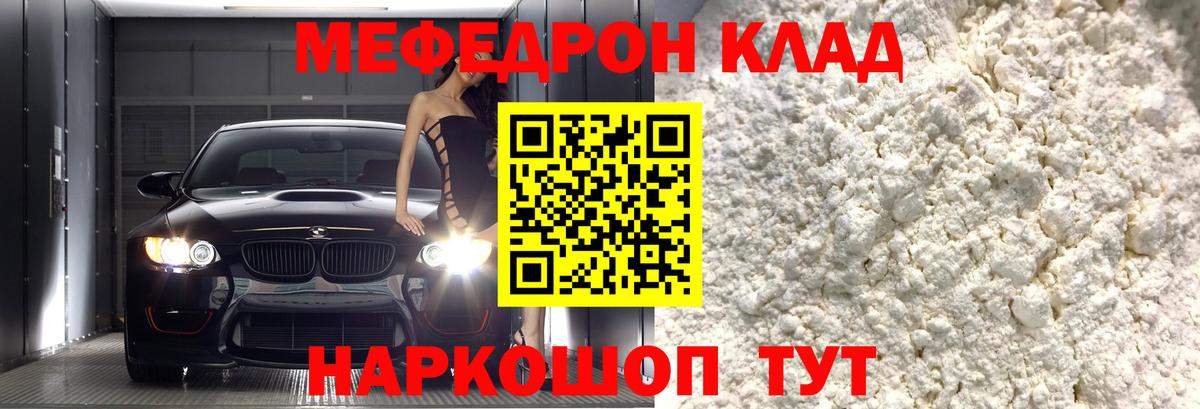 Лесной  Меф 4 MMC  Мефедрон  Вход с VPN  Мефедрон 4 MMC 