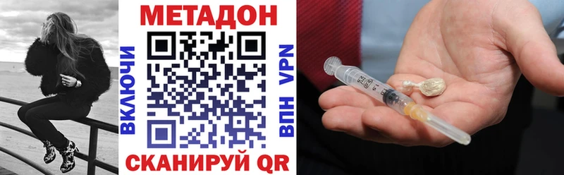 купить   Лесной  мега зеркало  Метадон methadone 