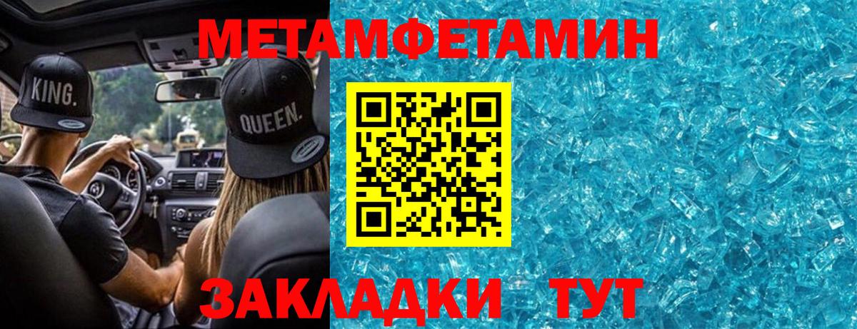 Метамфетамин  Вход с VPN  Лесной  Первитин Декстрометамфетамин 99.9% 