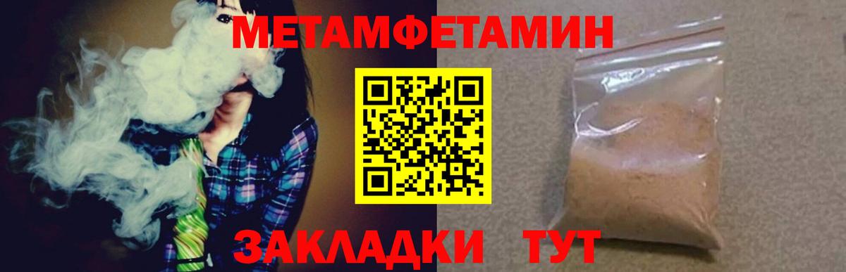Первитин мет Лесной