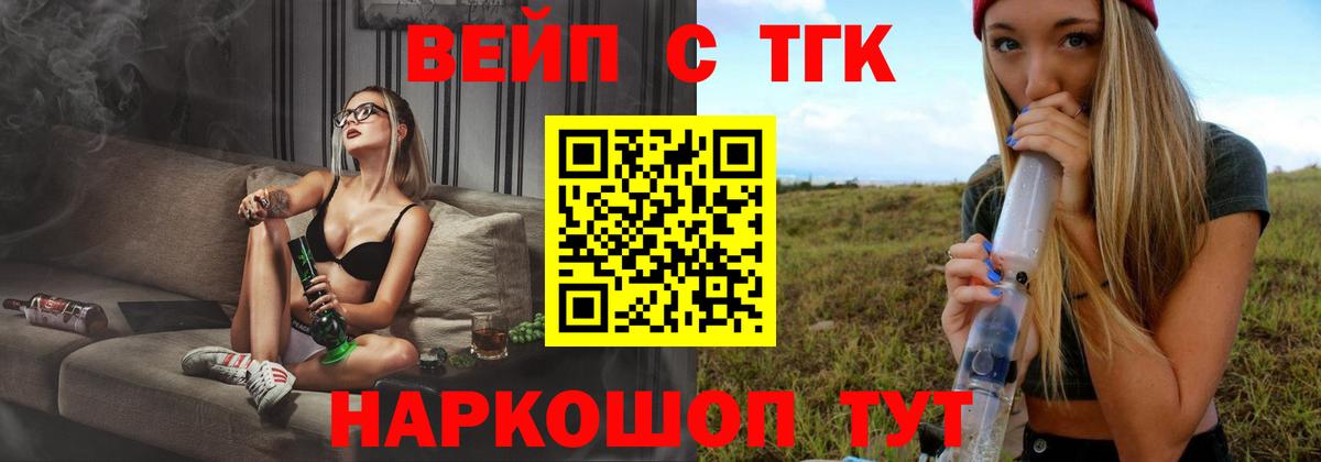 ТГК вейп  магазин продажи наркотиков  Лесной  Вход с VPN  ТГК THC oil 