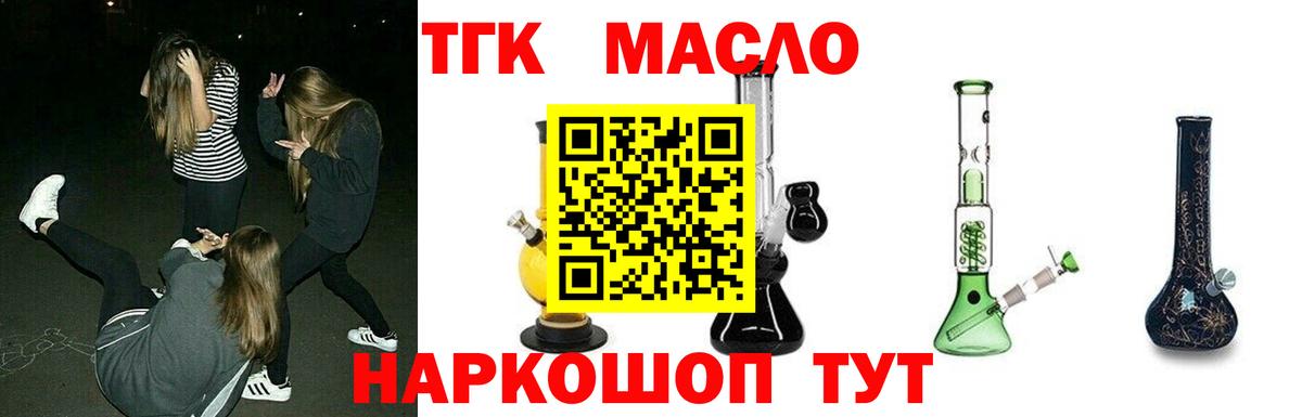 Дистиллят ТГК гашишное масло Лесной